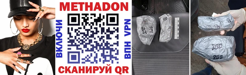 МЕТАДОН VHQ  Горняк 